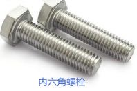內(nèi)六角螺栓使用時(shí)的誤區(qū)有哪些？
